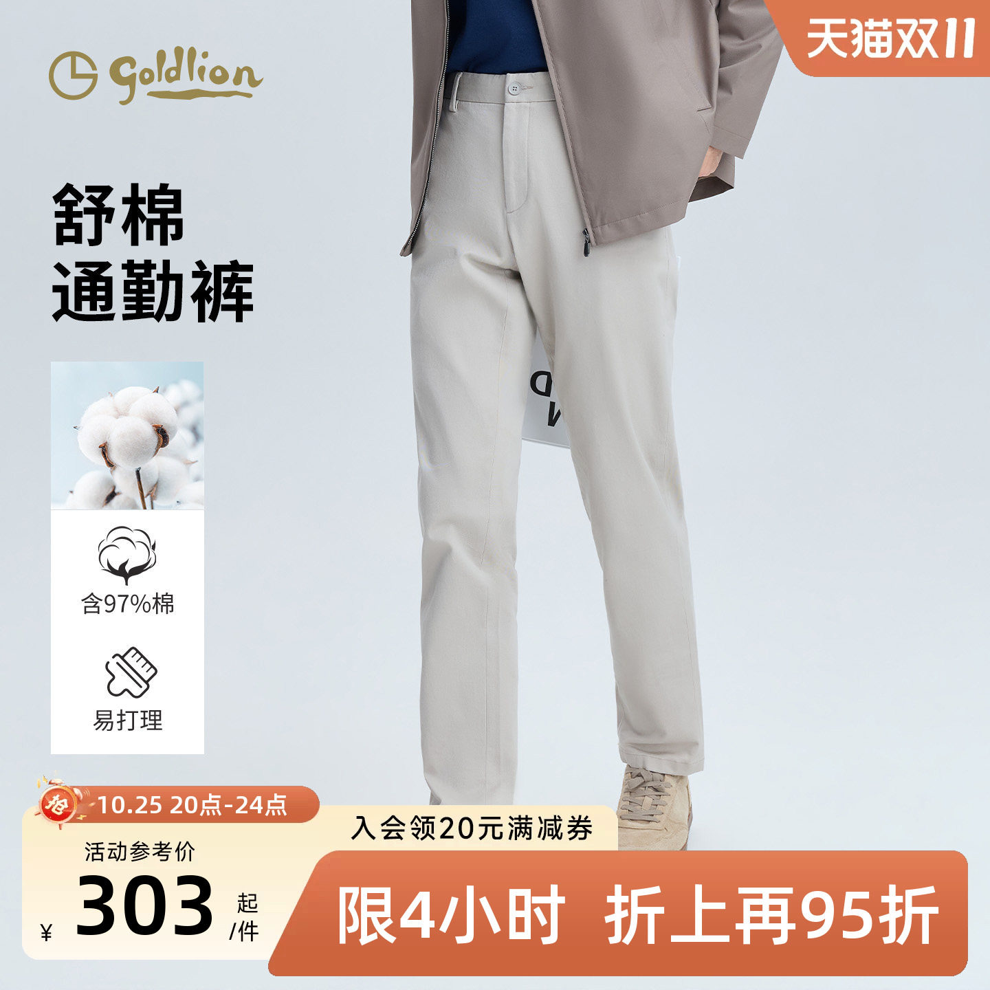 【云柔长绒棉】金利来休闲裤男2026秋季新款修身直筒商务裤子男士