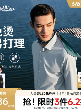 【免烫抗皱】金利来夏季云感莫代尔白衬衫男白色结婚长袖衬衣男款