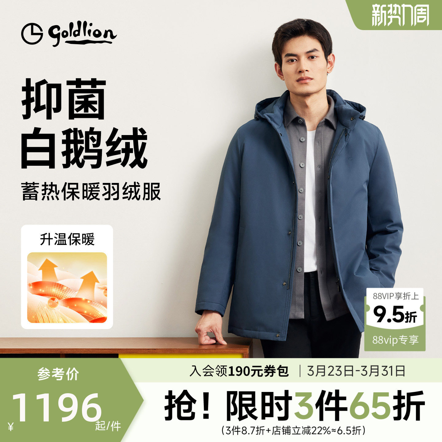 【可机洗】金利来26秋冬新款男中长款羽绒服鹅绒可拆卸帽立领外套