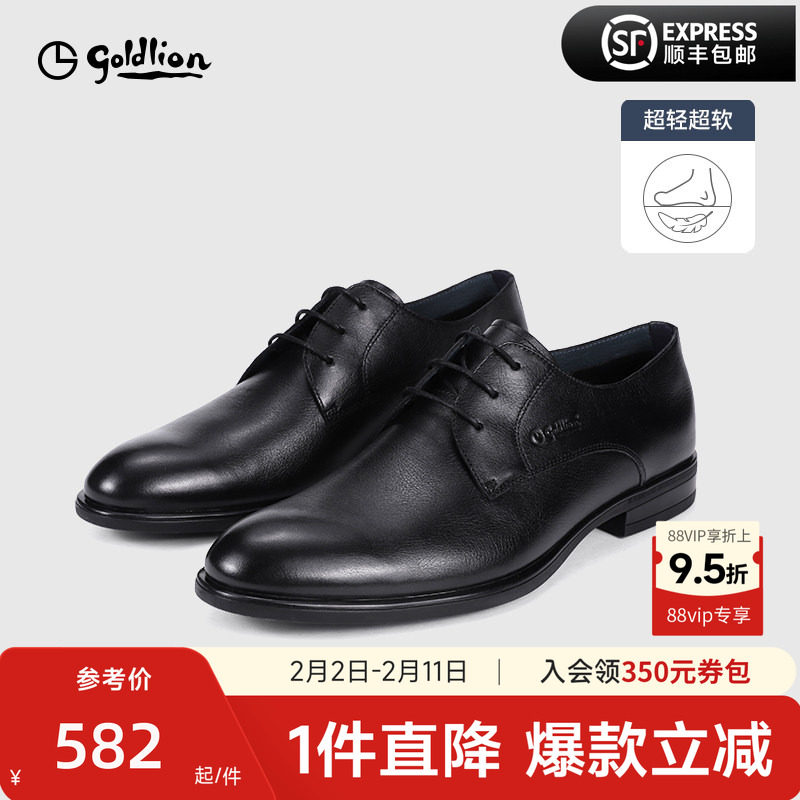 金利来男士皮鞋冬季英伦风德比鞋男款真皮商务休闲绑带通勤小皮鞋