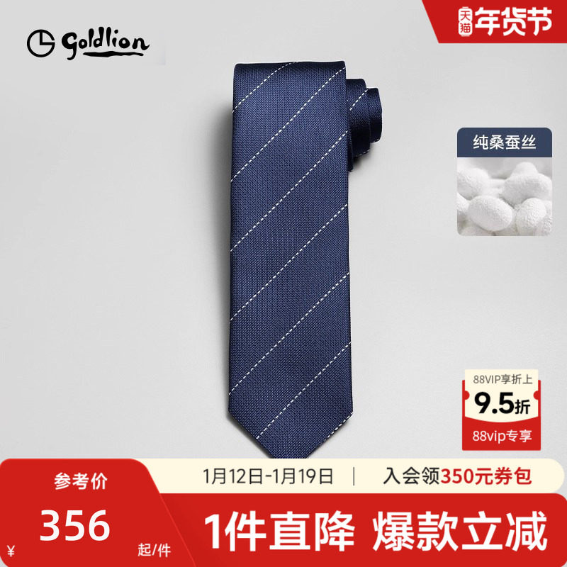【新年礼物】金利来男意大利进口桑蚕丝百搭条纹商务正装领带礼盒