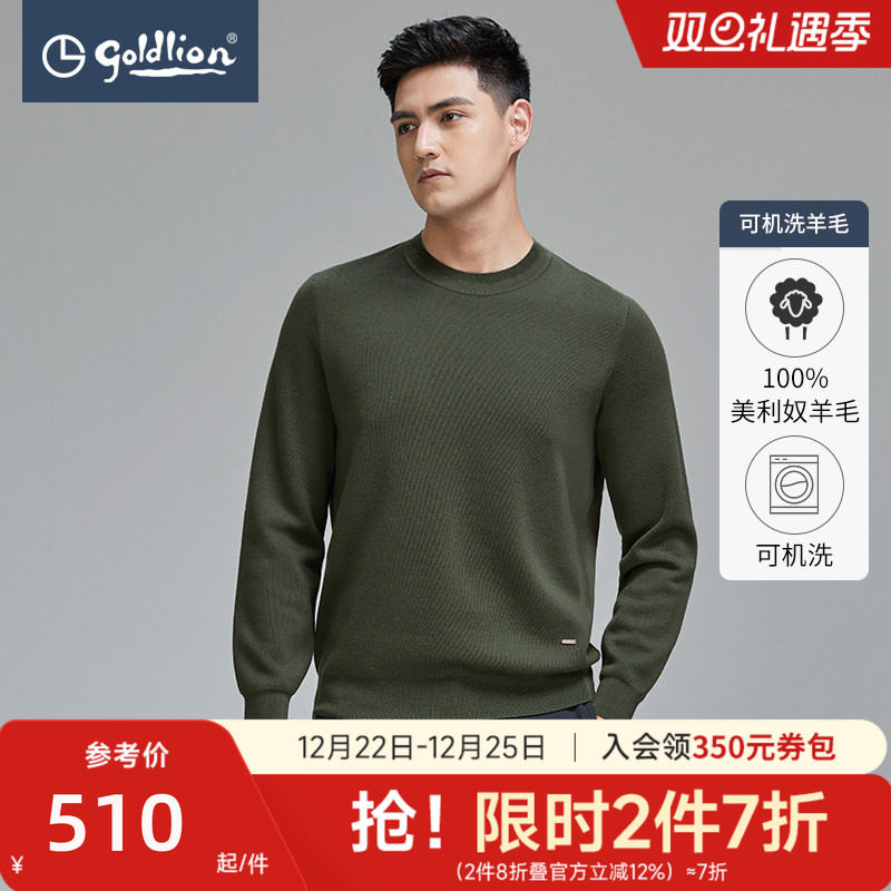 金利来秋冬新款男士可机洗羊毛纯色商务休闲套头长袖毛衣针织衫男