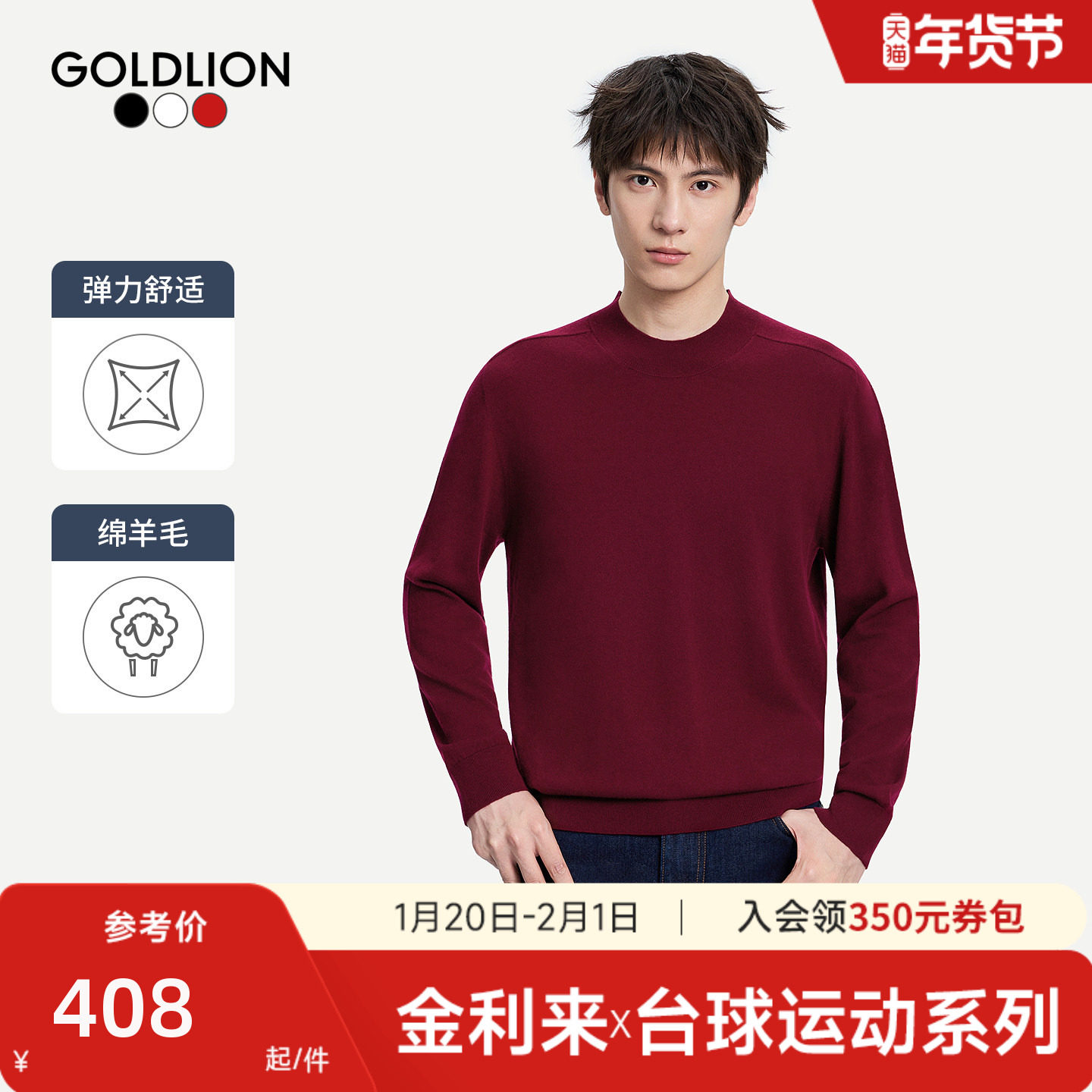 【台球运动系列】金利来新款男半高领毛衣休闲打底内搭针织羊毛衫,男装,针织衫/毛衣,淘宝优惠券,粉丝福利购,淘宝优惠卷