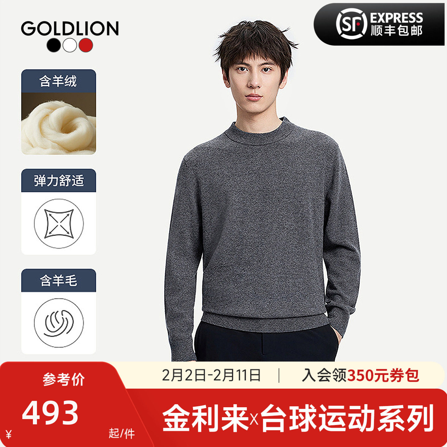 【台球运动系列】金利来新款男士圆领羊毛衫保暖纯色休闲针织上衣