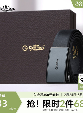 金利来皮带男士新款磨砂自动扣内穿式防指纹头层牛皮光面商务腰带