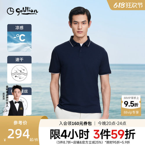 凉感金利来2024春夏新款短袖休闲