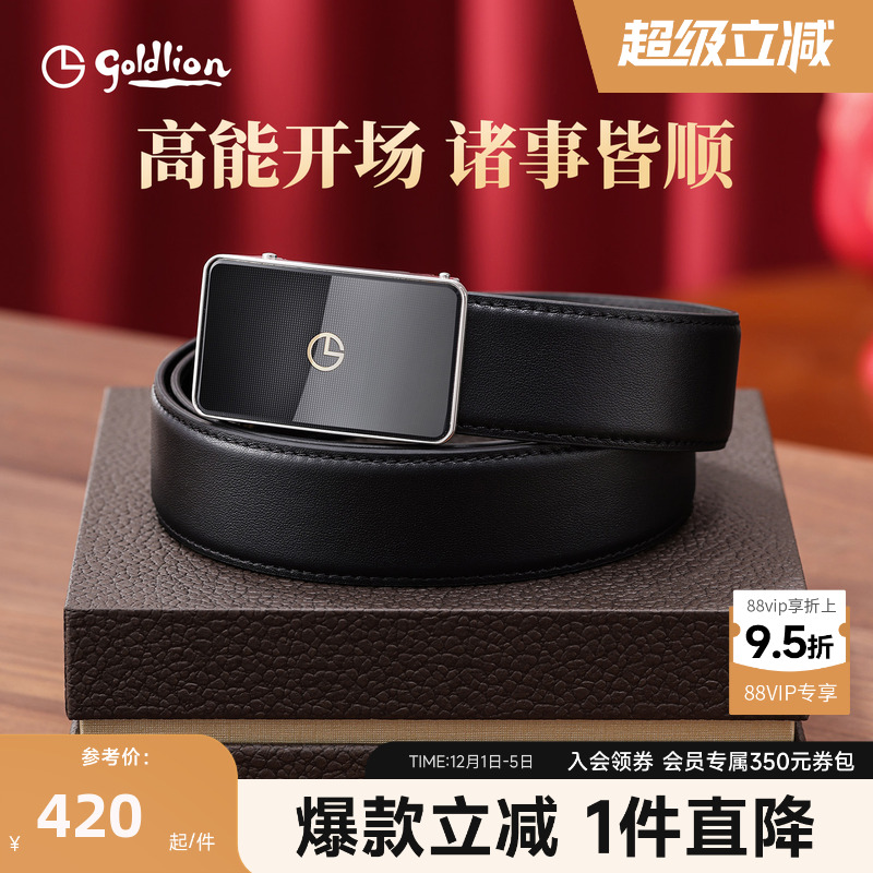 皮具男士商务风内穿式自动扣