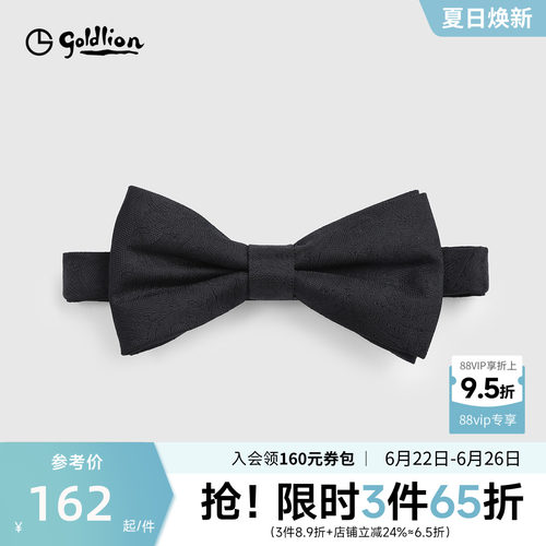 Goldlion/金利来男士德国进口时尚格纹图案婚庆宴会双层领结配饰
