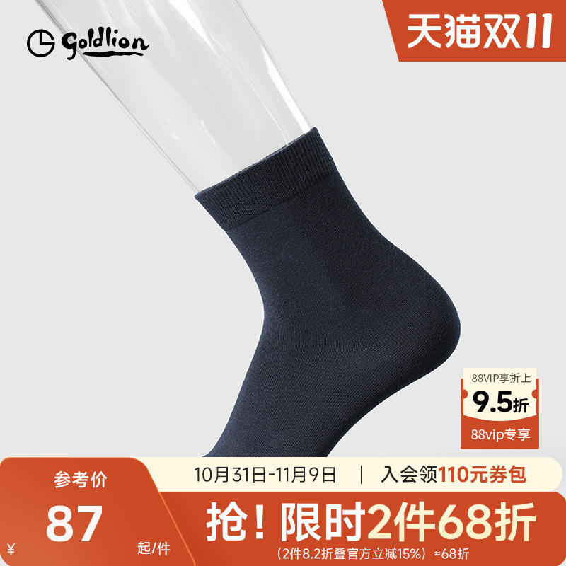 纯色休闲商务长袜男袜五双装