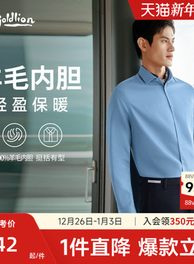 【羊毛内胆】金利来秋冬新款男正装衬衫厚实保暖商务休闲长袖衬衣