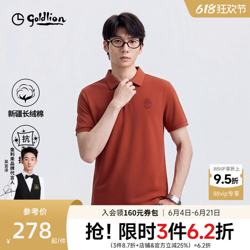金利来10A抗菌翻领POLO衫