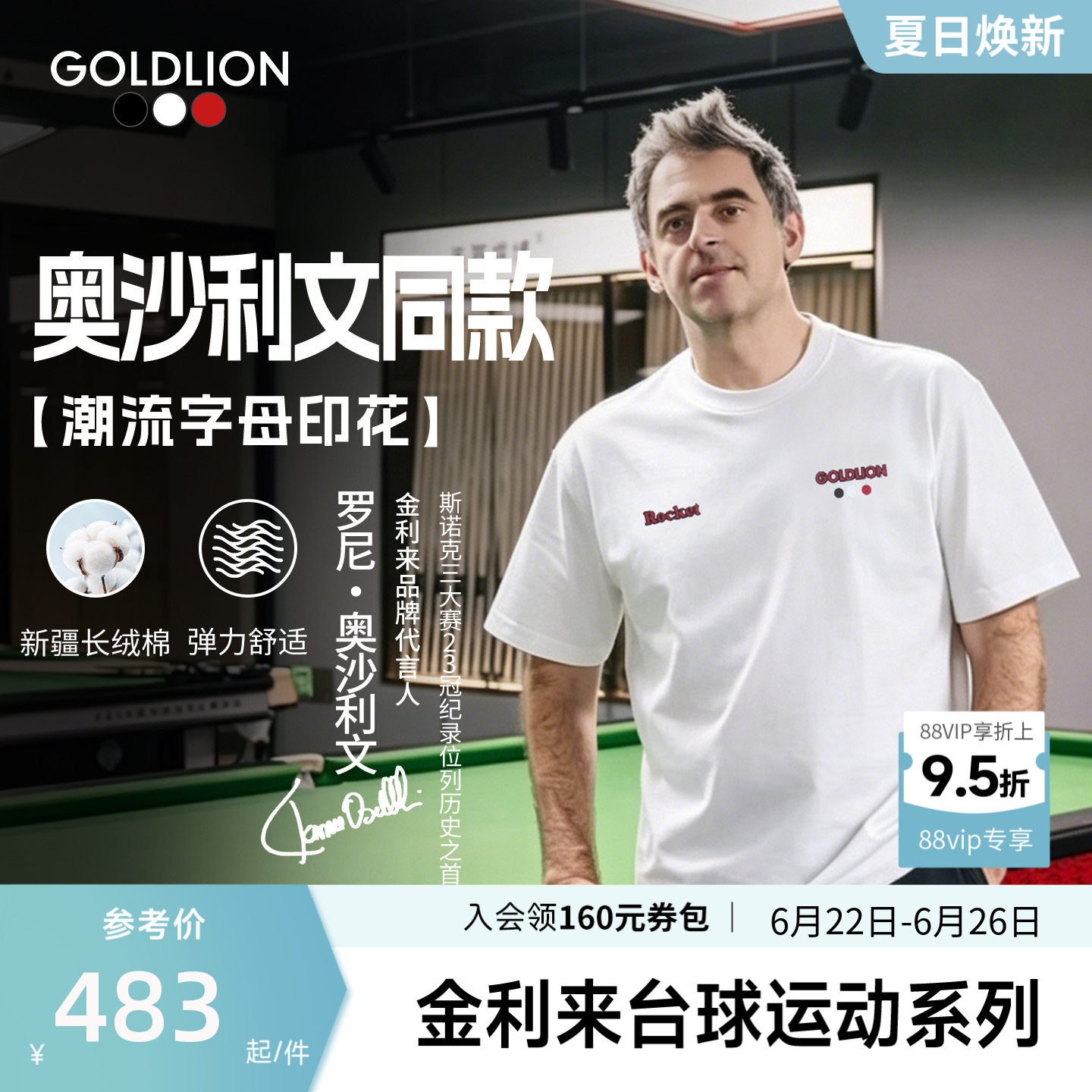 【奥沙利文联名款】金利来新款男士短袖T恤潮流字母印花圆领T恤SN - 实物图