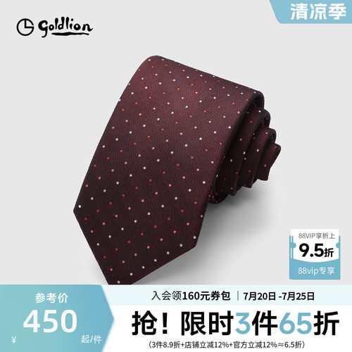 Goldlion/金利来男桑蚕丝复古精致色织质感光泽圆点纹理正装领带
