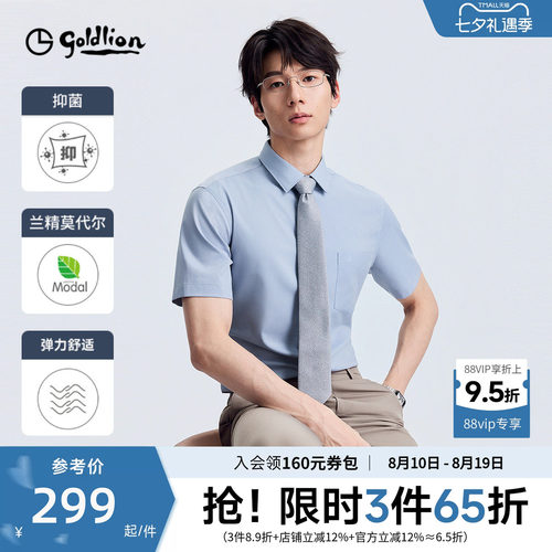春夏抑菌短袖正装衬衫