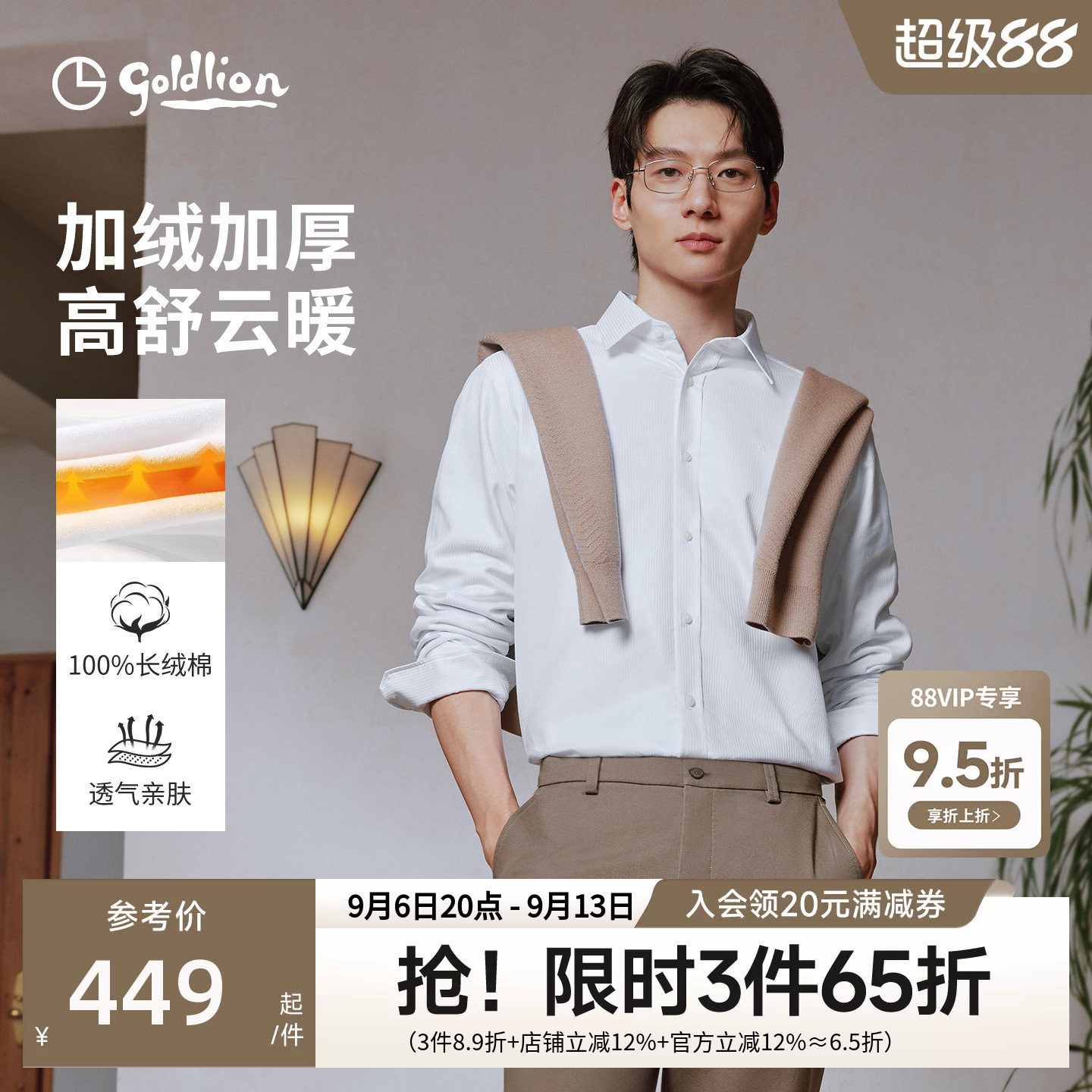 【加绒加厚】金利来秋冬男士白色衬衣纯棉保暖条纹商务长袖衬衫男