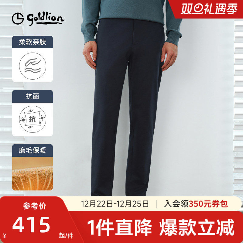 【加厚磨毛】金利来裤子男2025秋冬新款男士商务莫代尔直筒休闲裤