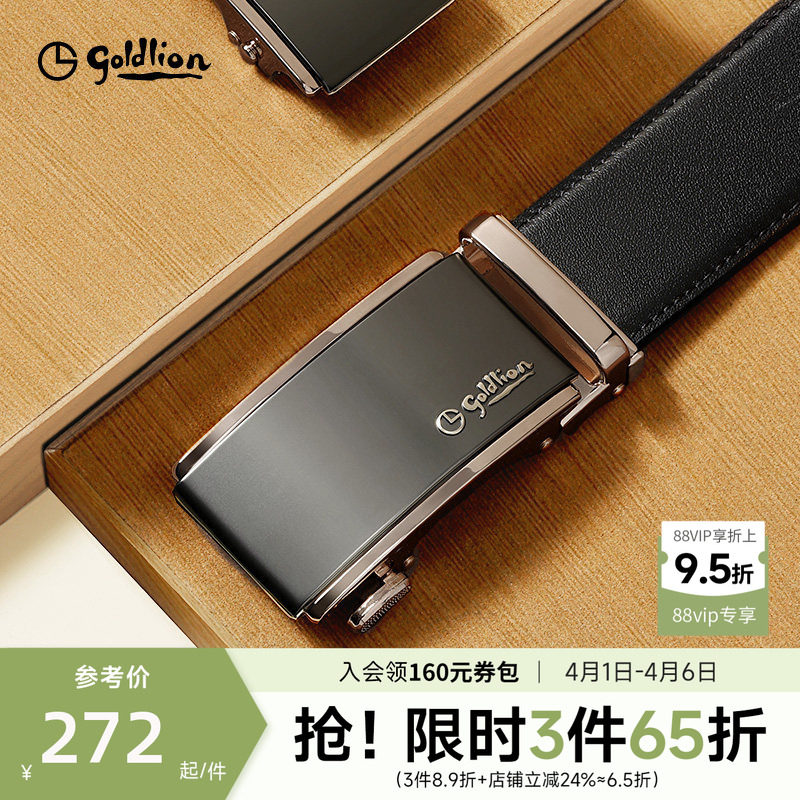 金利来新款男士皮带头层牛皮真皮自动扣时尚商务休闲腰带男