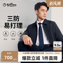 金利來25秋季 新款 干部男翻領(lǐng)三防行政夾克外套 三防科技夾克