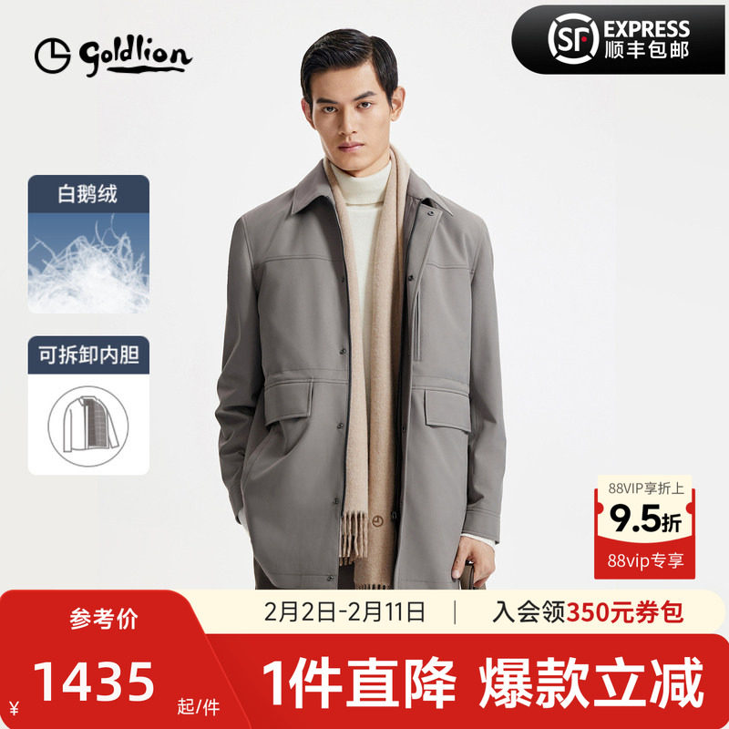 【白鹅绒】金利来2025秋冬新款男士可脱内胆二合一防风风衣外套男
