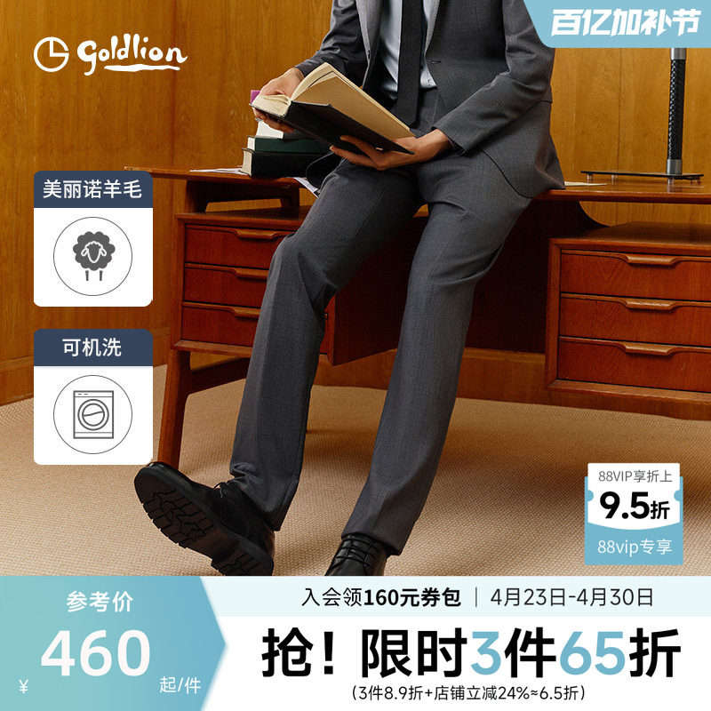 【可机洗羊毛】金利来自由西裤男正装秋冬新款修身易打理商务裤子