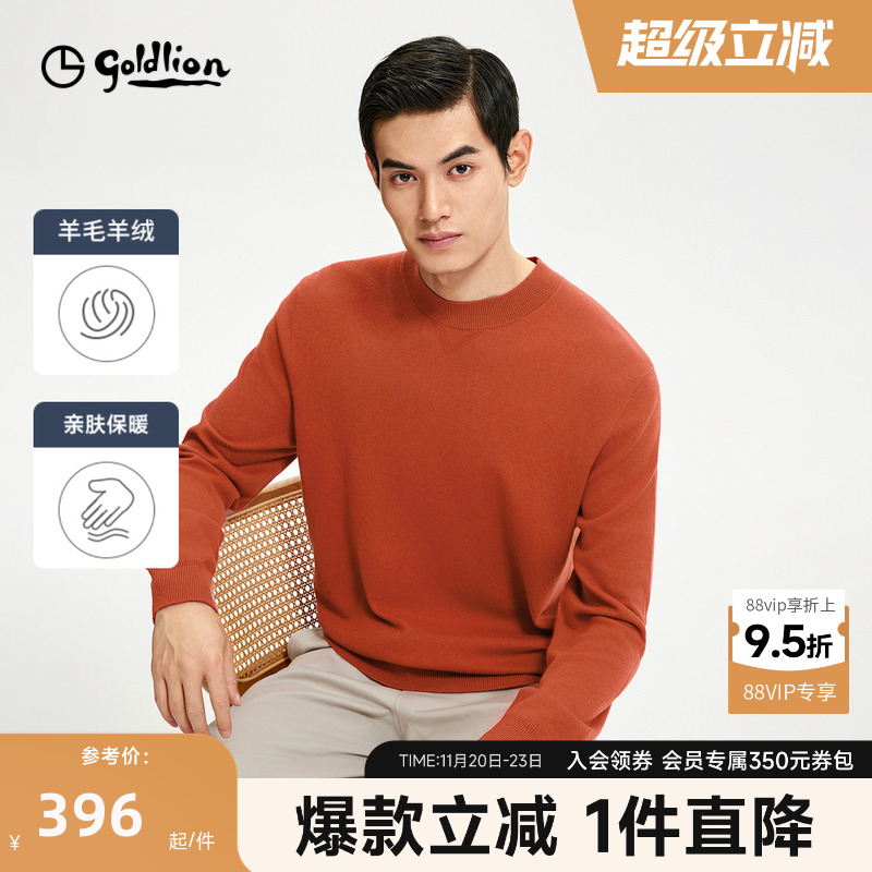 金利来含羊绒圆领毛衣