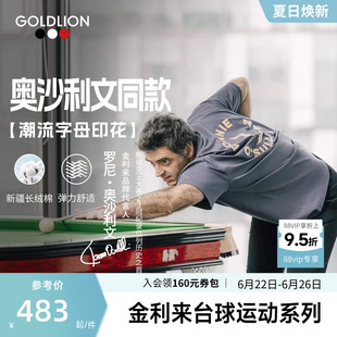 【奥沙利文联名款】金利来男士短袖T恤休闲时尚撞色印花圆领T恤SN