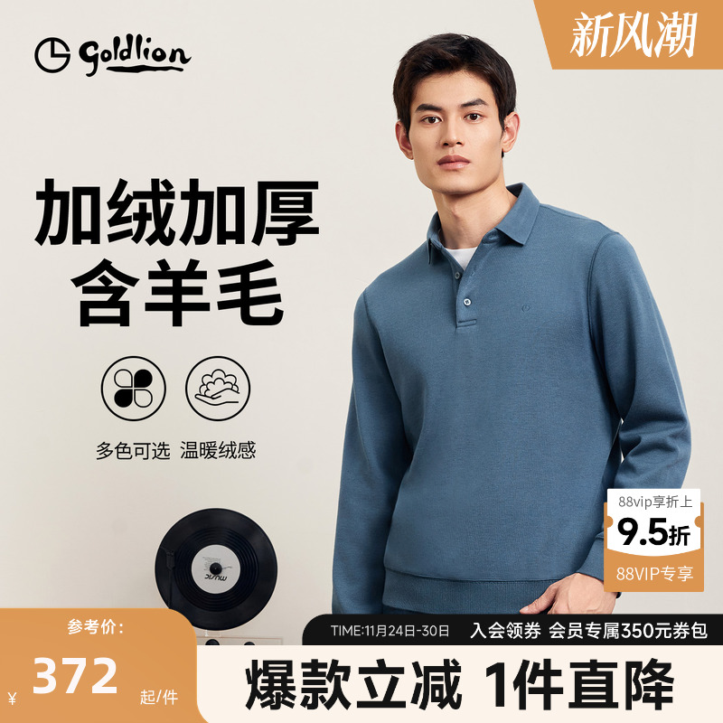 金利来男士加绒保暖长袖polo衫