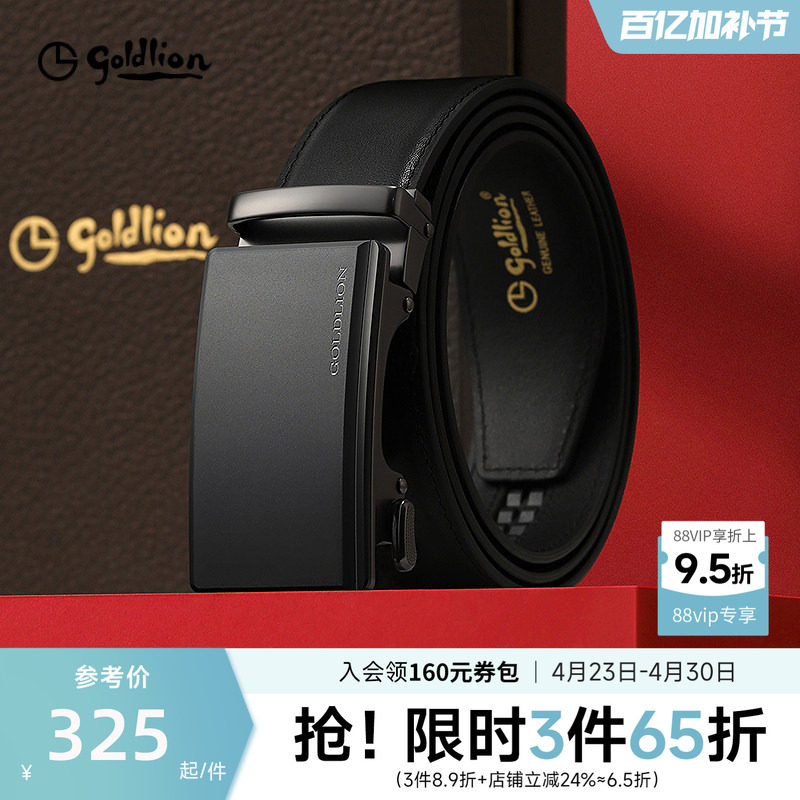 金利来皮带男士2025年新款磨砂自动扣真牛皮商务经典男款腰带皮带