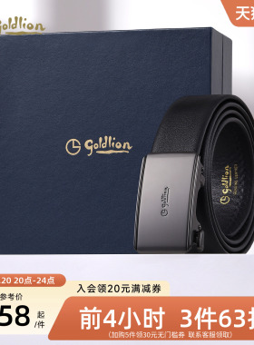 金利来皮具男士新款拉丝自动扣内穿式防指纹头层牛皮光面商务腰带