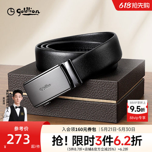 腰带经典商务头层牛皮裤带