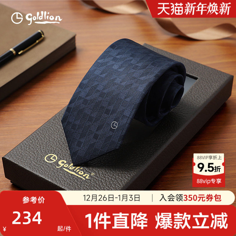 【圣诞礼物】金利来领带男士商务高轻奢品牌送男友经典手打款领带