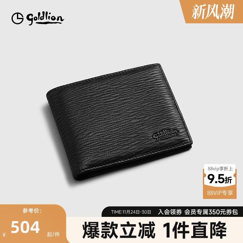 金利来新款男士短款横款钱包