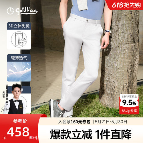 金利来免烫直筒纯色质感裤子