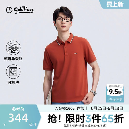金利来可机洗桑蚕丝短袖T恤polo