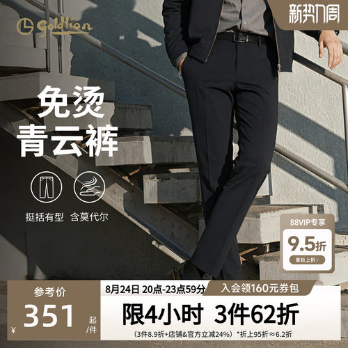 金利来亲肤莫代尔免烫休闲裤