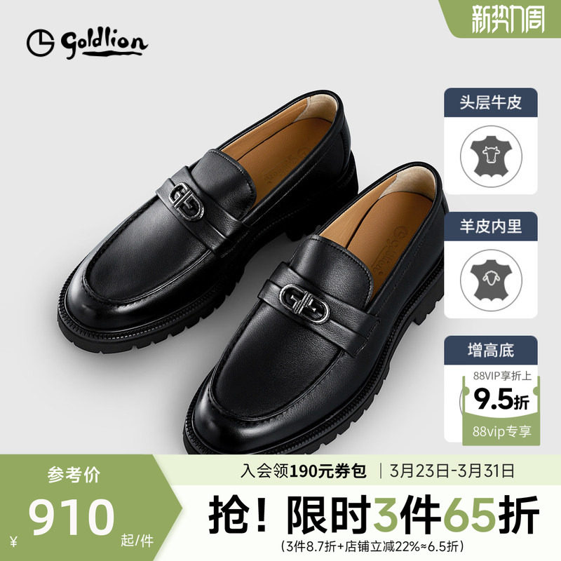 【头层牛皮】金利来新款男士皮鞋增高厚底马衔扣装饰一脚蹬男鞋