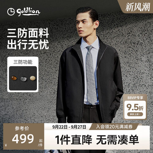 金利来立领春秋冬常规版三防夹克
