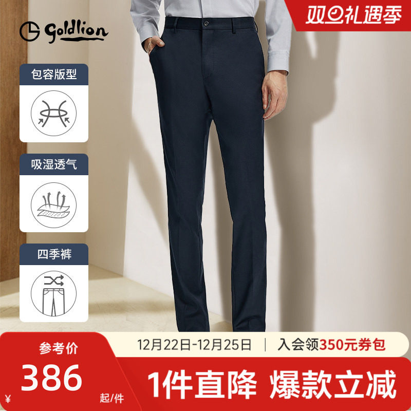 【免烫易打理】金利来西裤男2025秋冬新款休闲防皱直筒商务长裤男