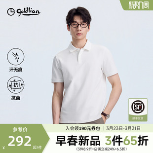 T恤男款 金利来短袖 夏季 新款 男 汗无影7A抗菌翻领polo衫 呼吸棉