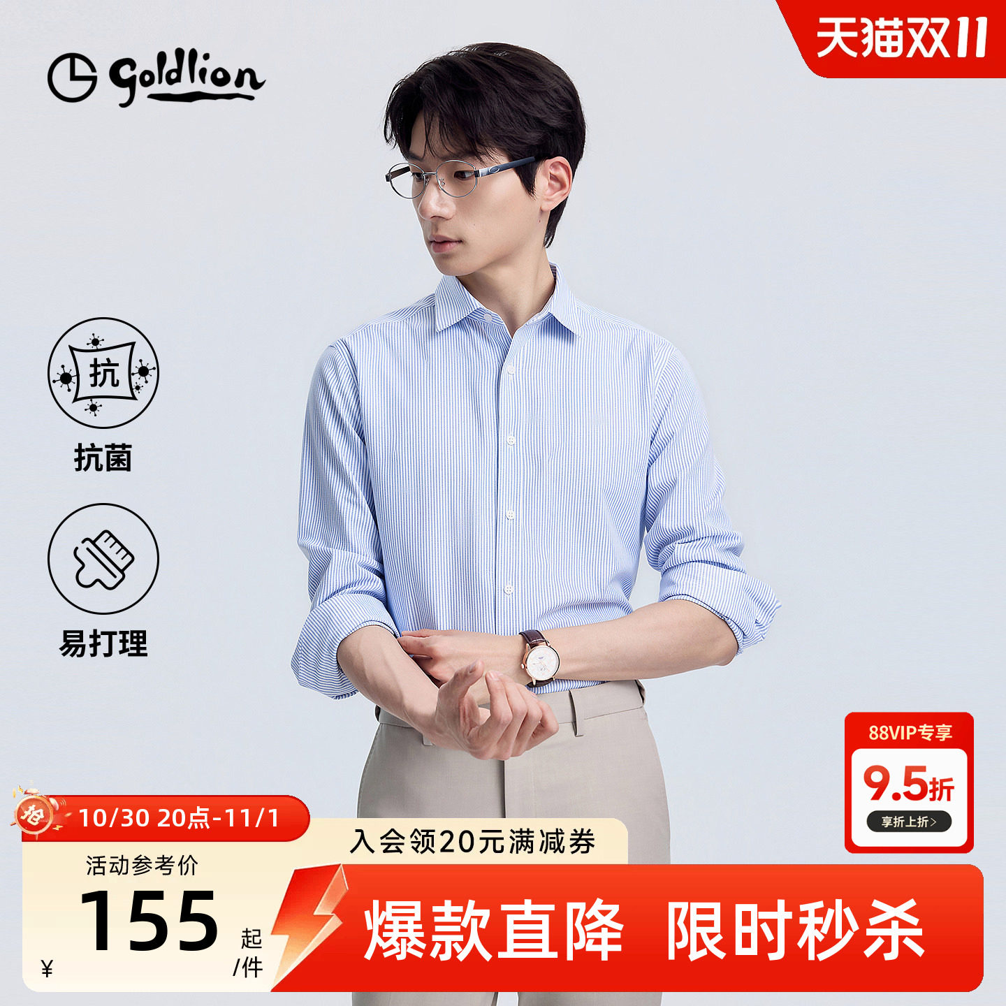 【弹力抗菌】金利来秋季新款条纹通勤男士正装衬衫商务长袖衬衣男