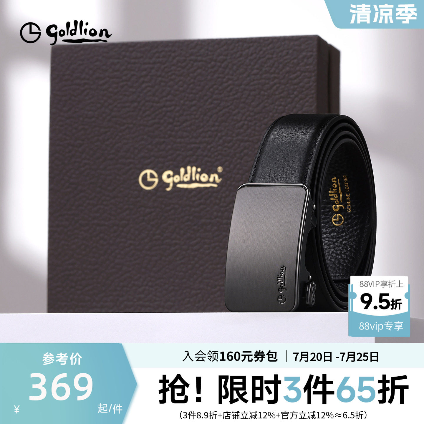 金利来皮具男士新款哑光拉丝自动扣内穿式防指纹头层牛皮光面腰带