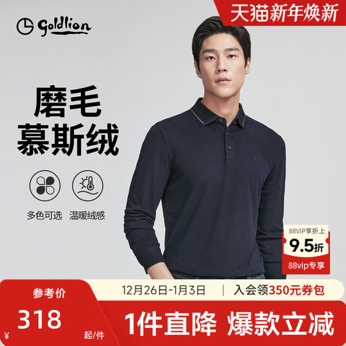 金利来男士磨毛纯色商务长袖T恤