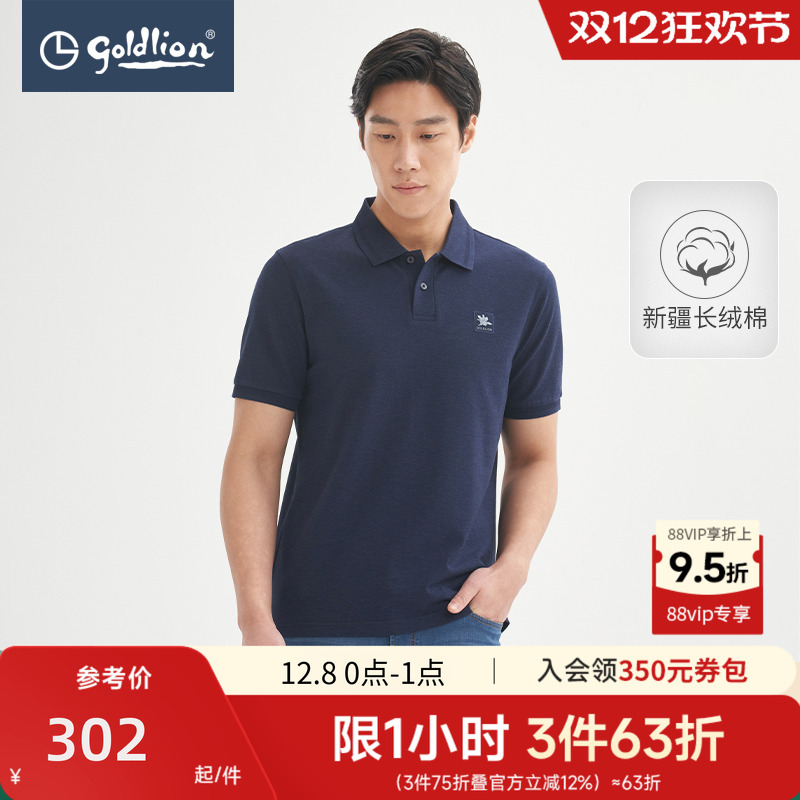 长绒棉休闲短袖金利来