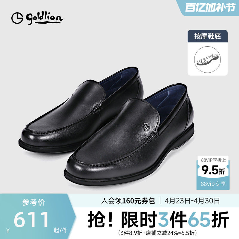 金利来皮鞋男款公务一脚蹬夏季休闲防滑按摩底商务正装真皮鞋子男