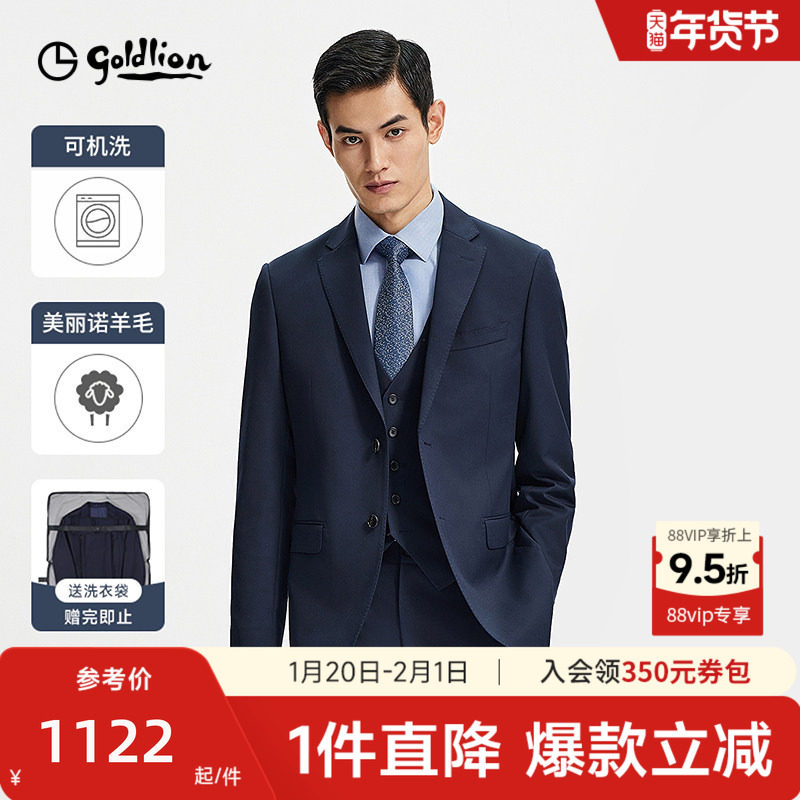 【自由西一代】可机洗羊毛西装金利来男士商务西装修身单西西服男,男装,西服,淘宝优惠券,粉丝福利购,淘宝优惠卷
