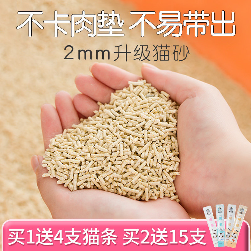 Cat litter Deodorization Clean 6L The original taste is edible 2mm Stick to the bottom Cat Litter toilet kg . Tofu sandin the Pet/Pet food and supplies , Cat/Dog grooming cleaning supplies , Litter  category - from Buy2taobao.com to provide professional Taobao agent buy service