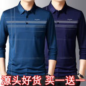 休闲T恤衫 中老年爸爸秋装 T恤翻领老人爷爷秋季 长袖 上衣春秋男士