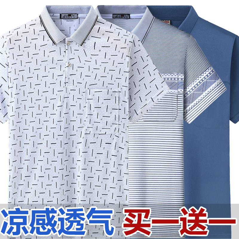 夏季时尚男士翻领纯色条纹真口袋POLO衫中老年爸爸装40+男T恤爷爷