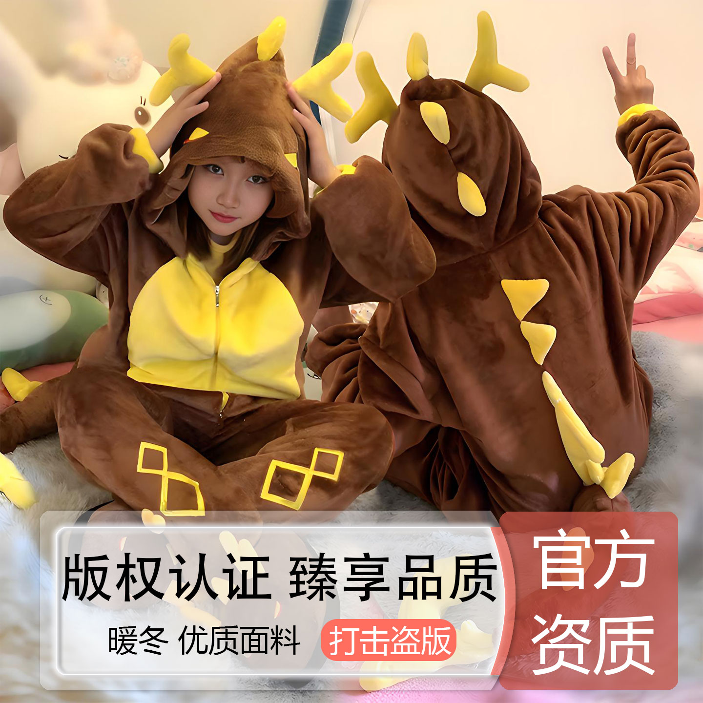法兰绒连体睡衣敖丙卡通动漫款情侣加厚保暖秋冬家居服可爱小恐龙