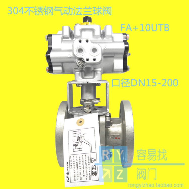 气动法兰球阀北泽不锈钢